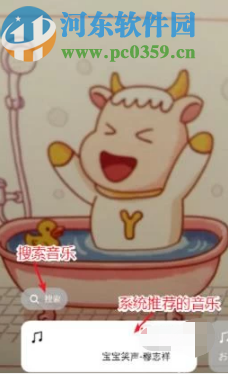 微信APP發布視頻添加音樂的方法