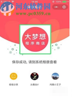 微信APP制作圓形頭像的方法