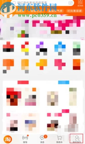 淘寶APP評價己購商品的方法