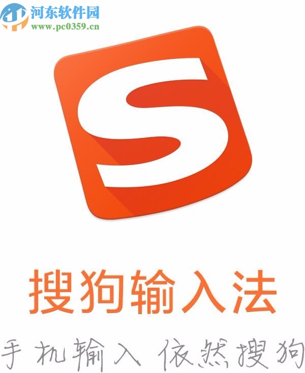 搜狗輸入法手機版輸入繁體字的方法