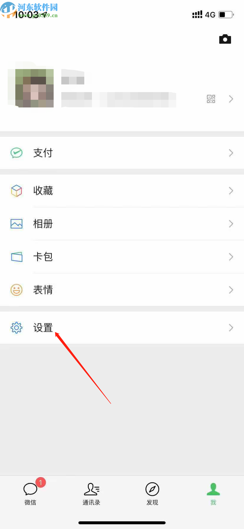 微信APP關(guān)閉通訊錄好友推薦的方法