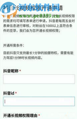 抖音APP上傳長視頻的方法步驟