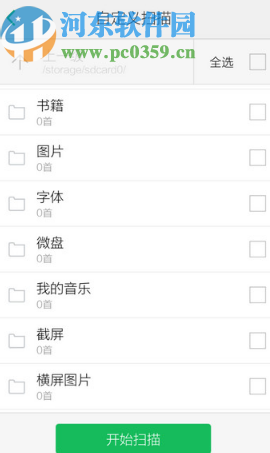 QQ音樂APP添加手機(jī)本地音樂的方法