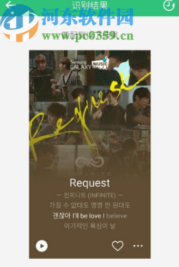 QQ音樂(lè)APP聽(tīng)歌識(shí)曲功能的使用方法