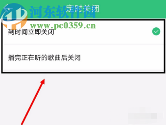 QQ音樂app設置定時關閉的操作方法