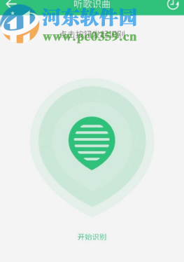 QQ音樂(lè)APP聽(tīng)歌識(shí)曲功能的使用方法