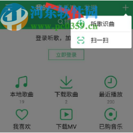 QQ音樂(lè)APP聽(tīng)歌識(shí)曲功能的使用方法