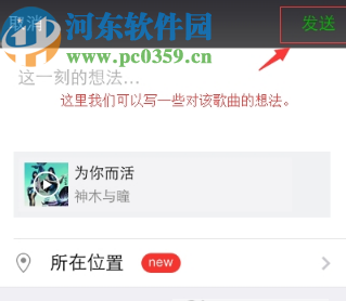 QQ音樂APP分享歌曲到朋友圈的方法