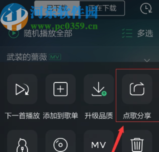 QQ音樂APP分享歌曲到朋友圈的方法