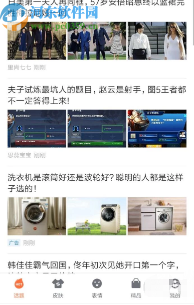 搜狗輸入法APP提取圖片文字的方法