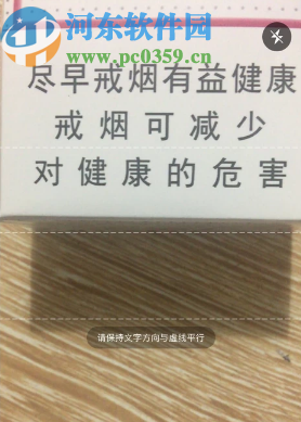 搜狗輸入法APP提取圖片文字的方法