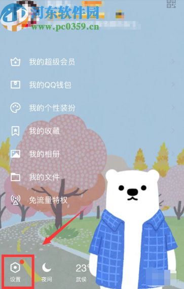 手機(jī)QQ與好友建立親密關(guān)系的方法