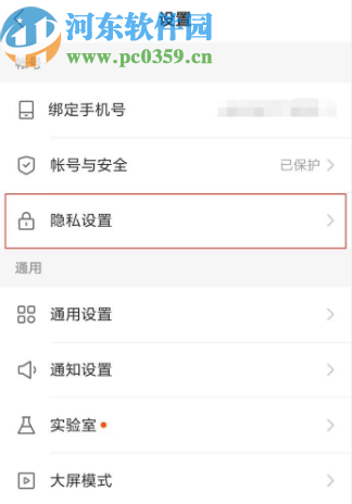 快手APP隱藏自己動態的方法步驟