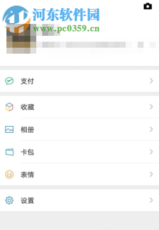 手機微信怎么將收藏的圖片視頻發送到朋友圈
