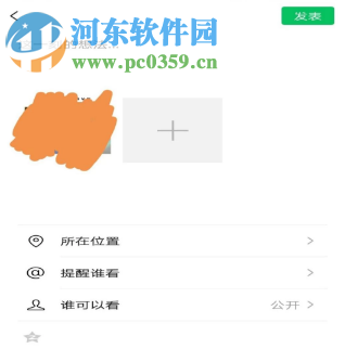 手機微信怎么將收藏的圖片視頻發送到朋友圈