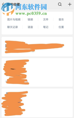 手機微信怎么將收藏的圖片視頻發送到朋友圈