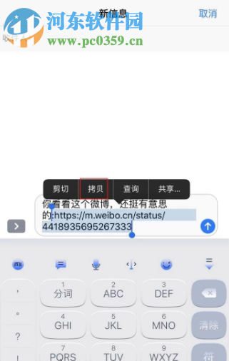 微博手機客戶端如何下載別人發布的視頻