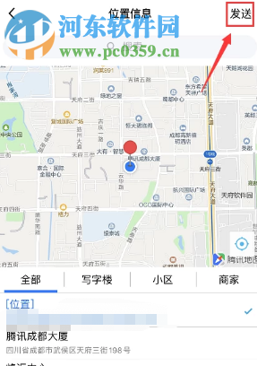 手機QQ怎么向別人發送自己的地理位置