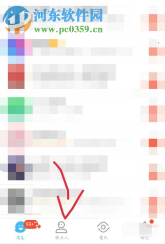 騰訊QQ手機(jī)版如何按條件查找好友