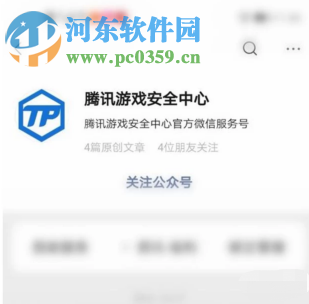 如何在微信APP上綁定QQ安全中心QQ號(hào)