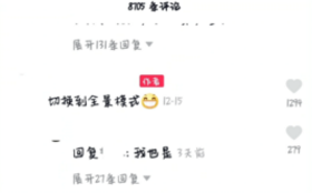 抖音APP怎么才能讓自己的視頻上熱門