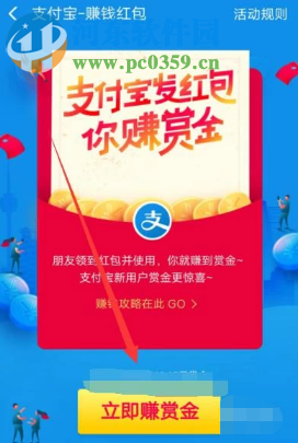 手機支付寶余額寶消費紅包怎么獲得