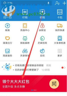 手機支付寶余額寶消費紅包怎么獲得