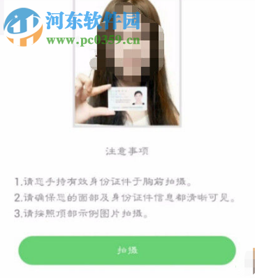 快手APP如何申請開直播權限