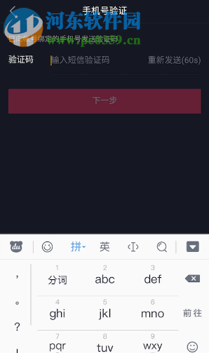 抖音APP如何注銷自己的抖音賬號