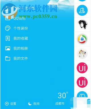 手機QQ如何關閉設備鎖功能