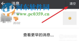 微信APP如何刪除朋友圈中別人的評論
