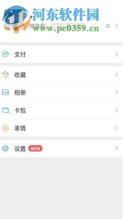 手機微信里面的群收款功能如何使用