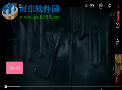 嗶哩嗶哩手機(jī)客戶端如何開啟后臺(tái)播放