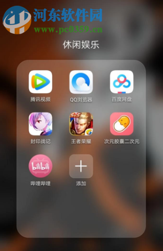 嗶哩嗶哩手機(jī)客戶端如何開啟后臺(tái)播放