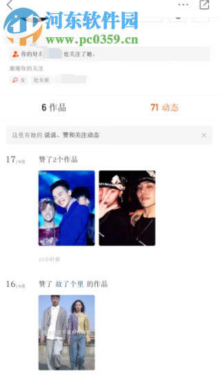 快手APP如何查看別人發布的說說