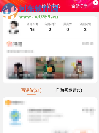 淘寶APP如何查看自己的賬號等級是多少