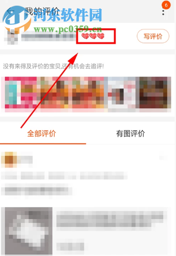 淘寶APP如何查看自己的賬號等級是多少