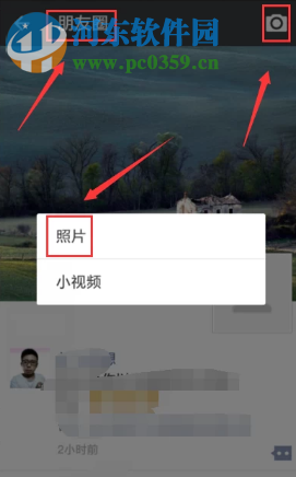 手機微信如何轉發朋友圈的文字和圖片