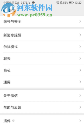 微信app聊天背景圖怎么刪除 怎么恢復原始背景圖