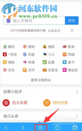 手機QQ瀏覽器如何查看下載的文件在什么位置