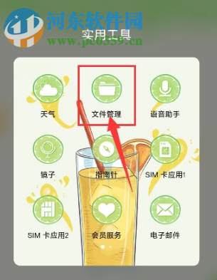 手機QQ瀏覽器如何查看下載的文件在什么位置
