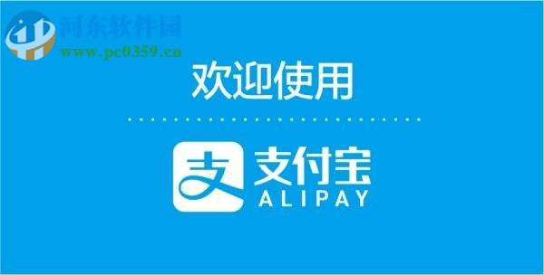 支付寶APP的備用金怎么用
