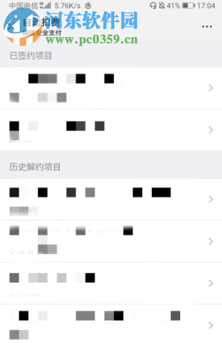 手機微信中如何關閉已經開啟的自動續費服務