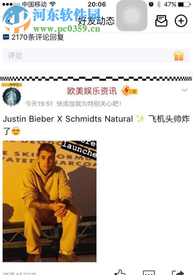 手機QQ如何定時發布說說