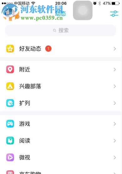 手機QQ如何定時發布說說