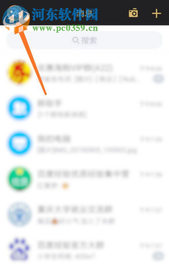 手機QQ如何查看授權的第三方應用有哪些