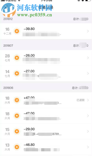 美團(tuán)APP如何查詢(xún)外賣(mài)的年度賬單