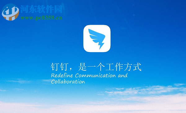 釘釘電腦版如何創建共享文件