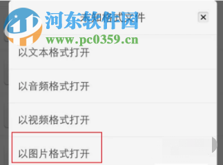 騰訊QQ手機版如何永久查看別人發送的閃照