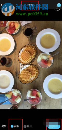 騰訊QQ手機版如何永久查看別人發送的閃照